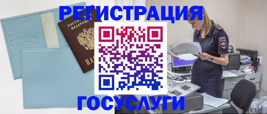 временная регистрация собственник в Заринске